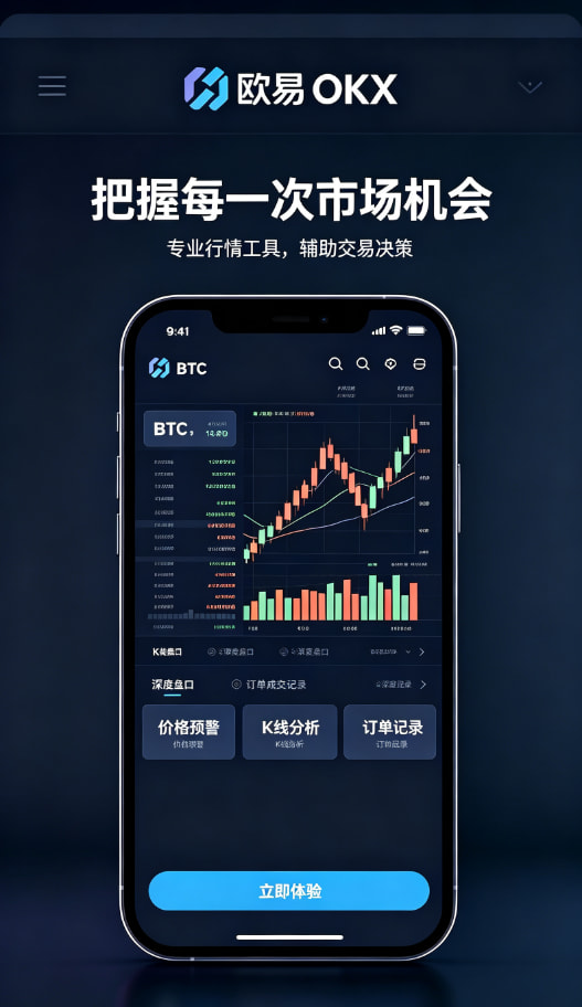 欧交易所官网入口交易界面操作演示